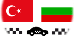 Трансфери от и до Турция Такси България - Истанбул